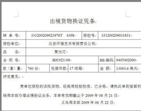 代辦日用品不銹鋼管鋼材商檢價格、廠家、圖片及網上貿易代理全解析