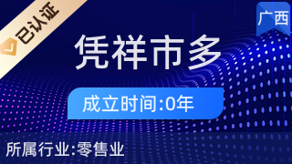 憑祥市多多福綜合商場 探索工藝美術(shù)品的零售新體驗